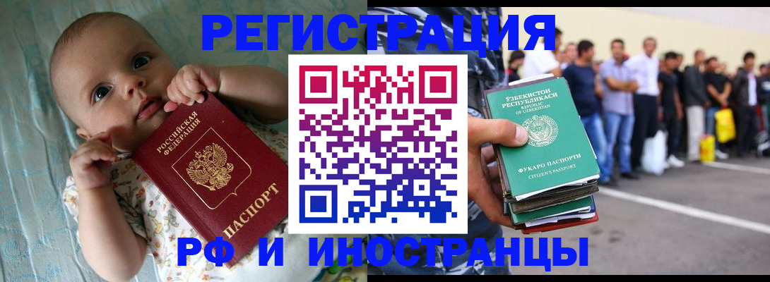 прописка в квартире в Саянске