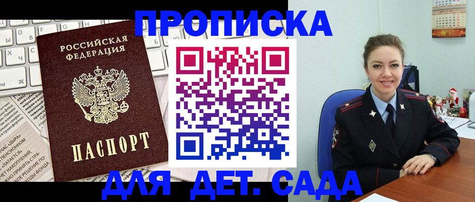 временная регистрация гарантия в Саянске