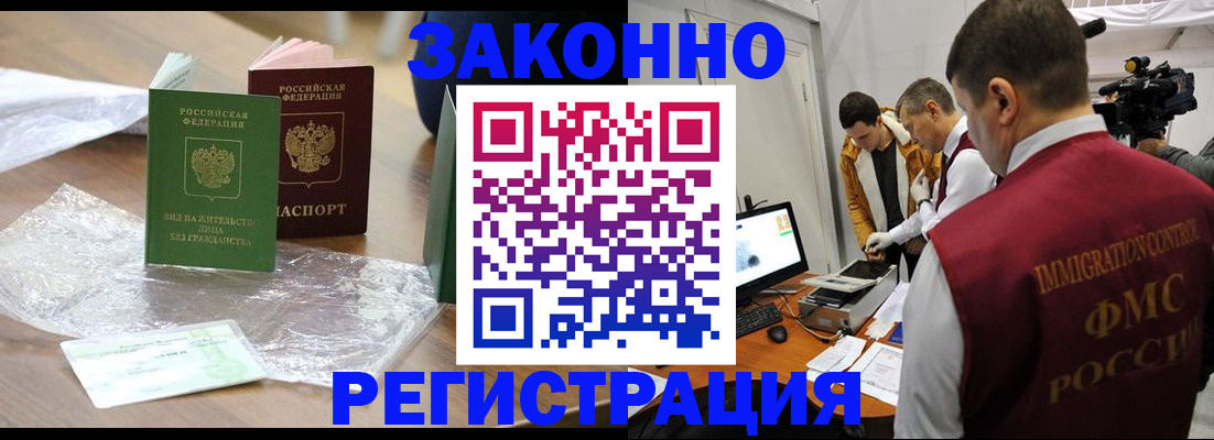 временная регистрация в квартире в Саянске