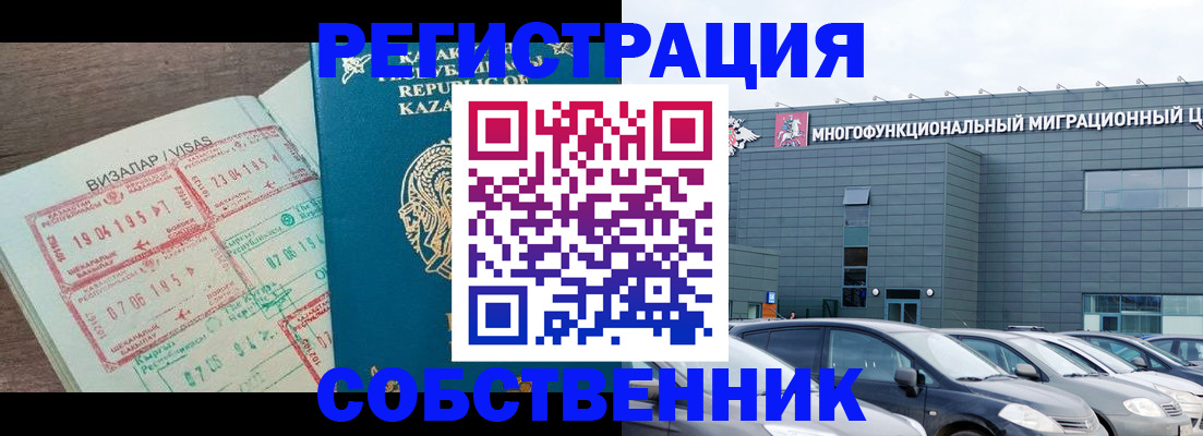 где прописаться в Саянске